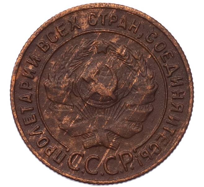 Монета 1 копейка 1924 года (Артикул: K7-5135) — Фото №2