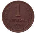 Монета 1 копейка 1924 года (Артикул: K7-5137) — Фото №1