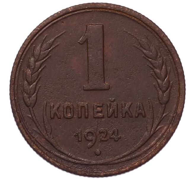 Монета 1 копейка 1924 года (Артикул: K7-5138) — Фото №1