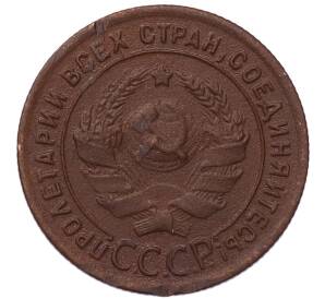 1 копейка 1924 года