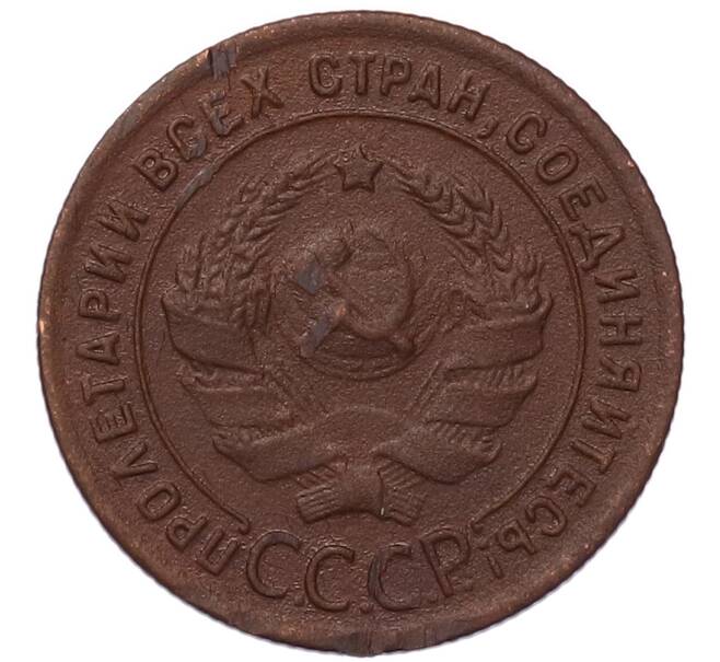 Монета 1 копейка 1924 года (Артикул: K7-5139) — Фото №2