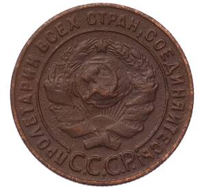 1 копейка 1924 года