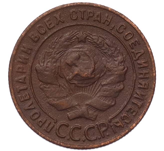 Монета 1 копейка 1924 года (Артикул: K7-5141) — Фото №2