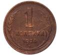 Монета 1 копейка 1924 года (Артикул: K7-5142) — Фото №1