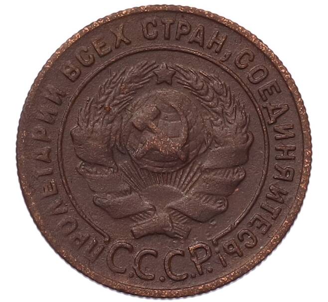 Монета 1 копейка 1924 года (Артикул: K7-5142) — Фото №2