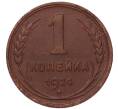 Монета 1 копейка 1924 года (Артикул: K7-5144) — Фото №1