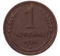 Монета 1 копейка 1924 года (Артикул: K7-5147) — Фото №1