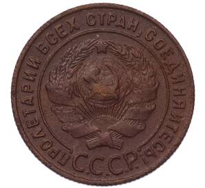 1 копейка 1924 года
