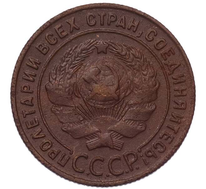 Монета 1 копейка 1924 года (Артикул: K7-5147) — Фото №2