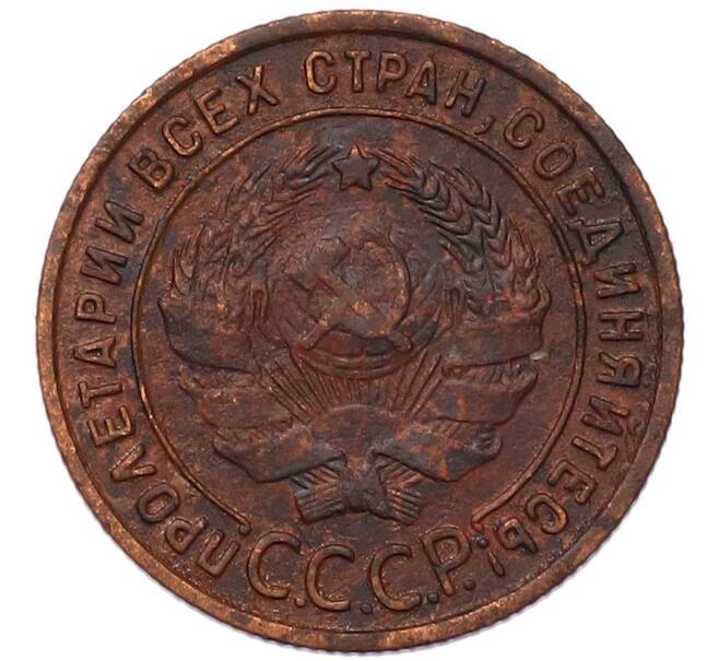 Монета 1 копейка 1924 года (Артикул: K7-5149) — Фото №2