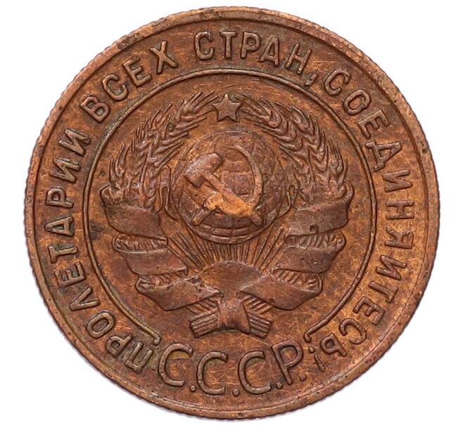 Монета 1 копейка 1924 года (Артикул: K7-5150) — Фото №2