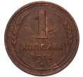 Монета 1 копейка 1924 года (Артикул: K7-5152) — Фото №1