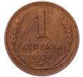 Монета 1 копейка 1924 года (Артикул: K7-5154) — Фото №1