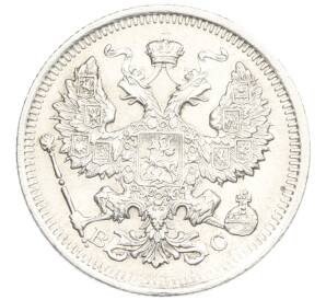 20 копеек 1916 года ВС — Фото №2