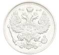 Монета 20 копеек 1915 года ВС (Артикул: K8-3878) — Фото №2