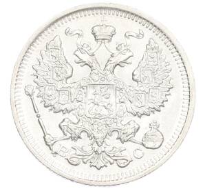 20 копеек 1915 года ВС — Фото №2