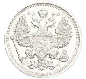 20 копеек 1915 года ВС — Фото №2