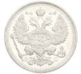 Монета 20 копеек 1916 года ВС (Артикул: K8-3883) — Фото №2
