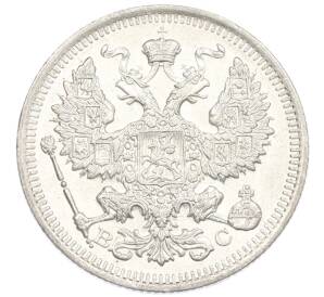 20 копеек 1916 года ВС — Фото №2
