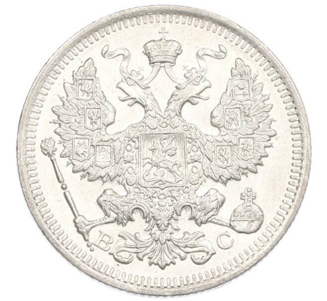 Монета 20 копеек 1916 года ВС (Артикул: K8-3883) — Фото №2