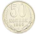 Монета 50 копеек 1989 года (Артикул: K8-3887) — Фото №1