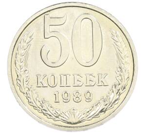 50 копеек 1989 года — Фото №1