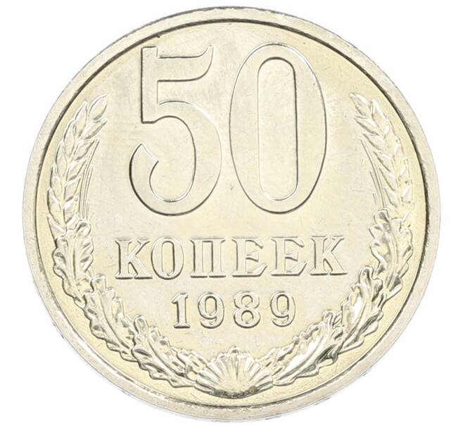 Монета 50 копеек 1989 года (Артикул: K8-3887) — Фото №1