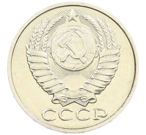 50 копеек 1989 года — Фото №2