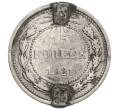 Монета 15 копеек 1921 года (Артикул: T11-55058) — Фото №1