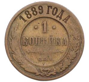 1 копейка 1889 года СПБ — Фото №1