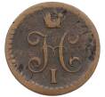Монета 1/2 копейки серебром 1840 года ЕМ (Артикул: T11-55063) — Фото №2