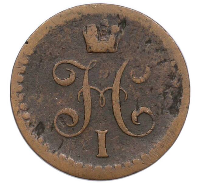 Монета 1/2 копейки серебром 1840 года ЕМ (Артикул: T11-55063) — Фото №2