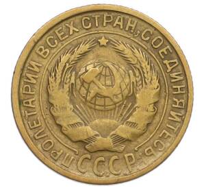 2 копейки 1931 года