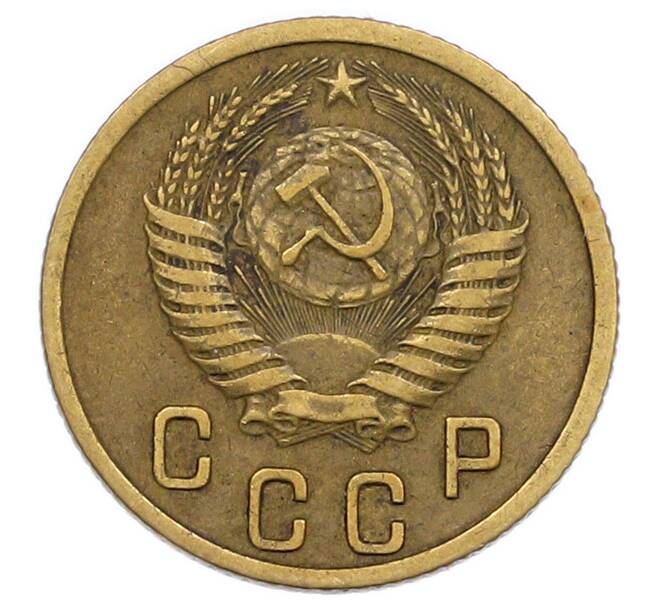Монета 2 копейки 1952 года (Артикул: T11-55074) — Фото №2