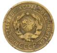 Монета 3 копейки 1930 года (Артикул: T11-55081) — Фото №2