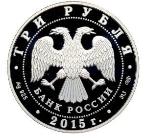 3 рубля 2015 года СПМД «50 лет со дня первого выхода человека в открытый космос» — Фото №2