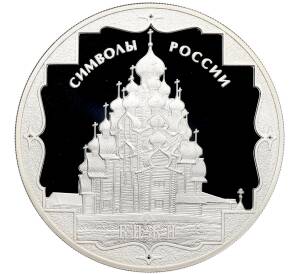 3 рубля 2015 года СПМД «Символы России — Кижи» — Фото №1