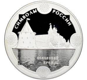 3 рубля 2015 года СПМД «Символы России — Псковский Кремль» — Фото №1
