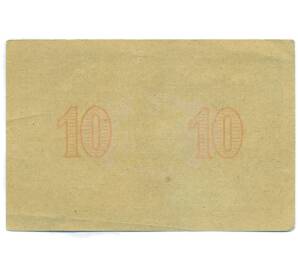 10 геллеров 1920 года Австрия — город Марияцелль (Нотгельд) — Фото №2