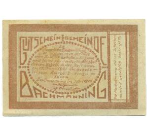 50 геллеров 1920 года Австрия — община Бахманнинг (Нотгельд) — Фото №2