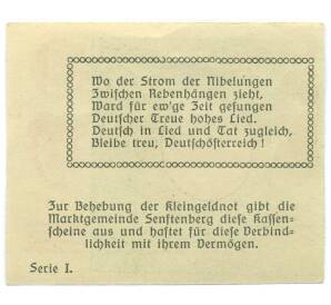 10 геллеров 1920 года Австрия — община Зенфтенберг (Нотгельд) — Фото №2