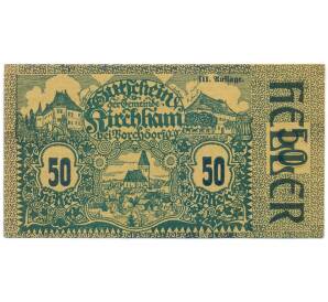 50 геллеров 1920 года Австрия — община Кирххам (Нотгельд) — Фото №1