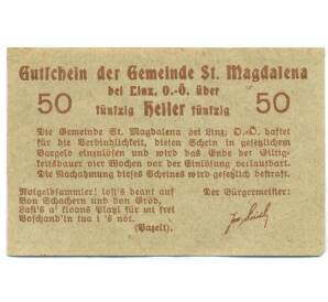 50 геллеров 1920 года Австрия — община Санкт-Магдалена-бай-Линц (Нотгельд) — Фото №2