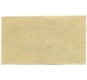 20 геллеров 1920 года Австрия — община Гумпольдскирхен (Нотгельд) — Фото №2