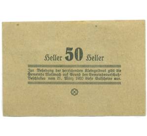 50 геллеров 1920 года Австрия — община Меттмах (Нотгельд) — Фото №2