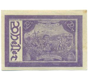20 геллеров 1920 года Австрия — община Бахманнинг (Нотгельд) — Фото №1