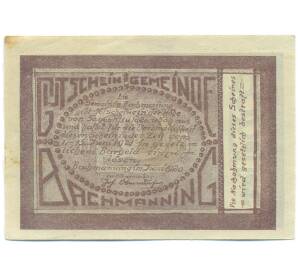 20 геллеров 1920 года Австрия — община Бахманнинг (Нотгельд) — Фото №2