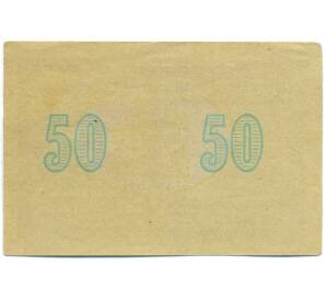 50 геллеров 1920 года Австрия — город Марияцелль (Нотгельд) — Фото №2