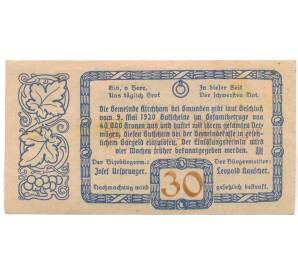 30 геллеров 1920 года Австрия — община Кирххам (Нотгельд) — Фото №2