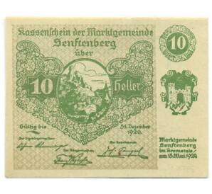 10 геллеров 1920 года Австрия — община Зенфтенберг (Нотгельд) — Фото №1